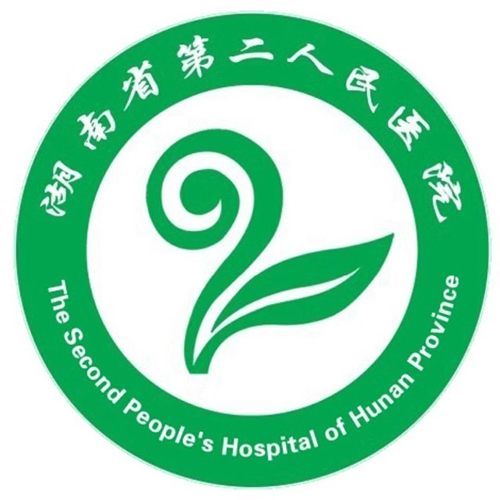 湖南省第二人民医院健康管理科