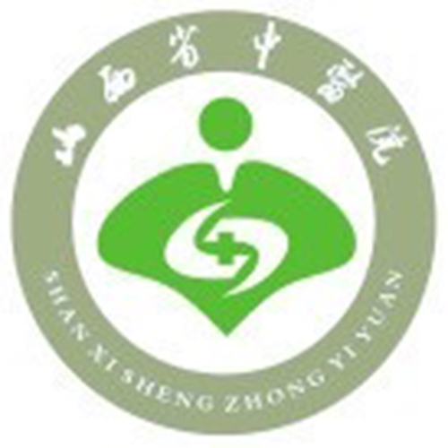 山西省中医院