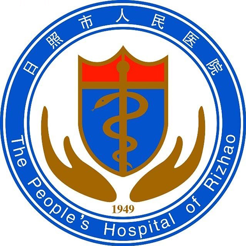 日照市人民医院