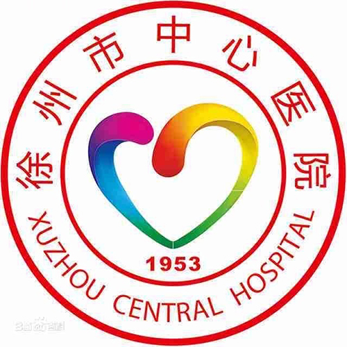 徐州市中心医院(四院)