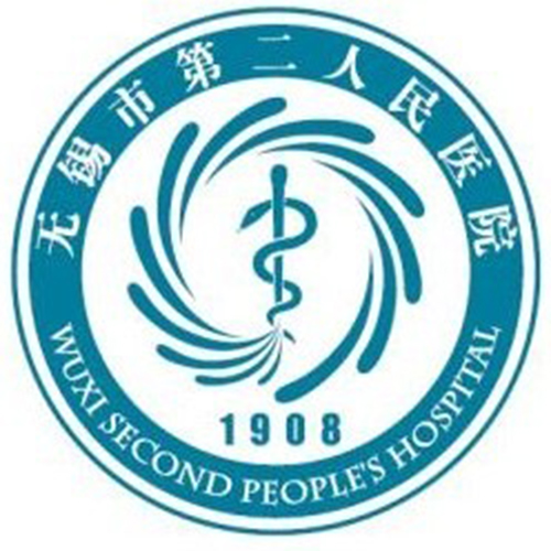 无锡市第二人民医院（北院区）