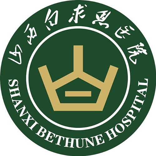 山西白求恩医院