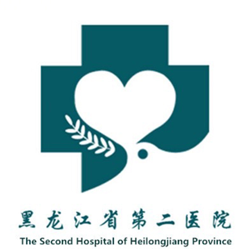 黑龙江省第二医院体检中心（南岗院区）
