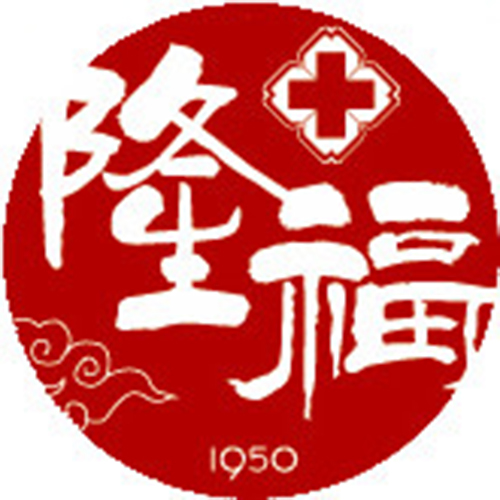 北京市隆福医院