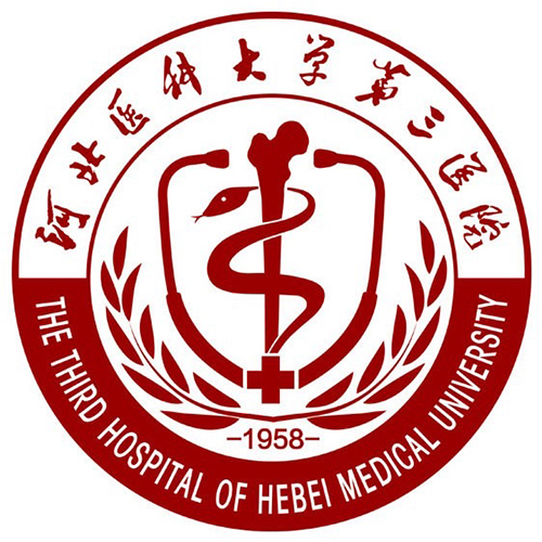 河北医科大学第三医院