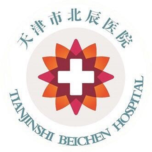 天津市北辰医院