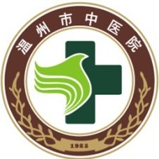温州市中医院体检中心