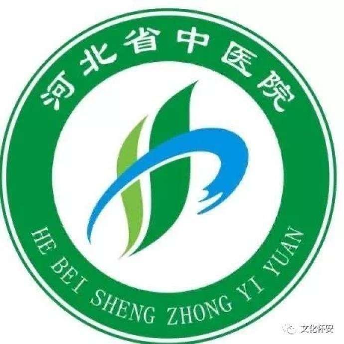 河北省中医院