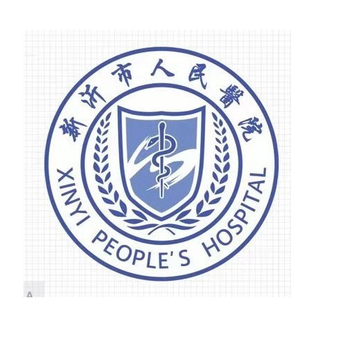 新沂市人民医院体检中心