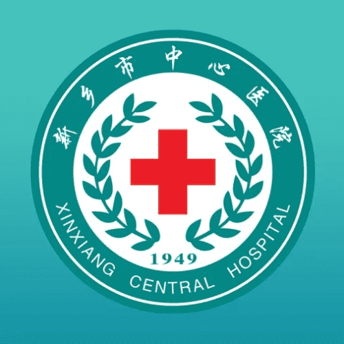 新乡市中心医院（东院区）