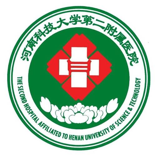 河南科技大学第二附属医院健康管理体检科