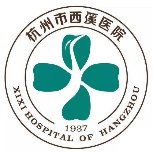 杭州市西溪医院健康管理中心