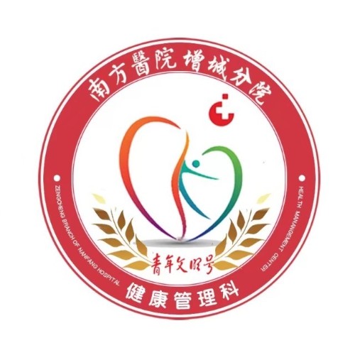 南方医科大学南方医院增城院区