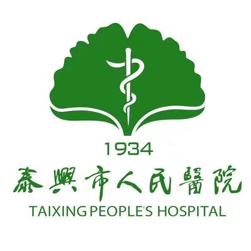泰兴市人民医院健康管理中心