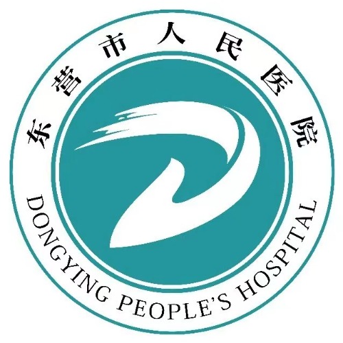 东营市人民医院