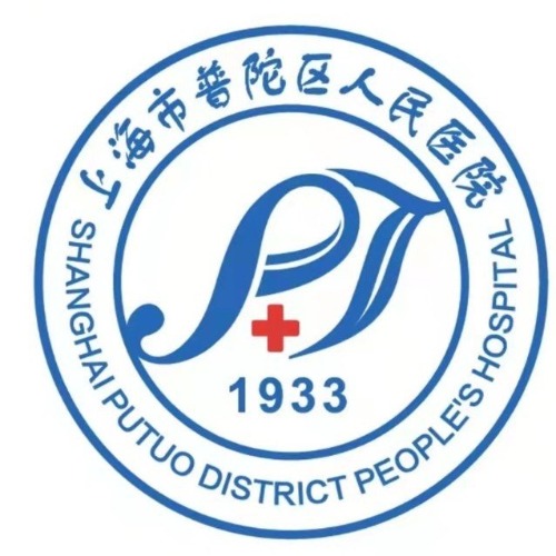 上海普陀区人民医院