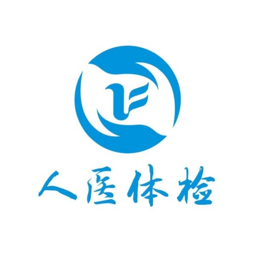 十堰市人民医院健康管理医学科
