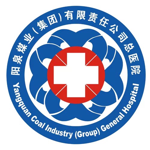 阳泉煤业集团总医院
