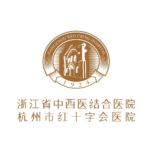 杭州市红十字会医院
