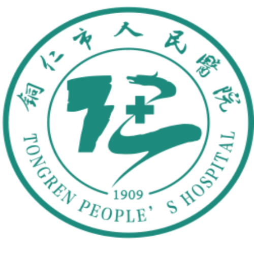 铜仁市人民医院健康管理（体检）中心