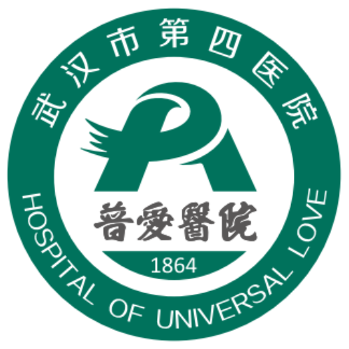 武汉市第四医院