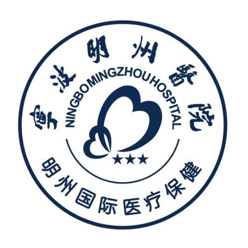 宁波明州医院