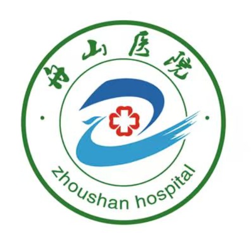 舟山医院