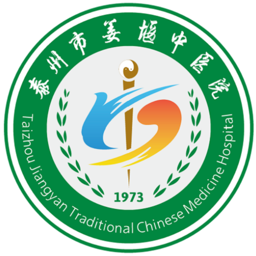 泰州市姜堰中医院