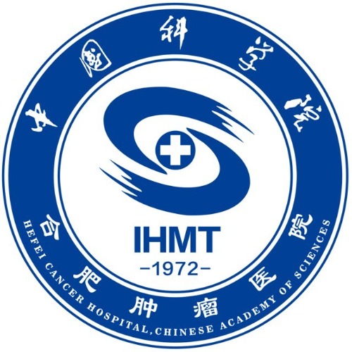 中国科学院合肥肿瘤医院